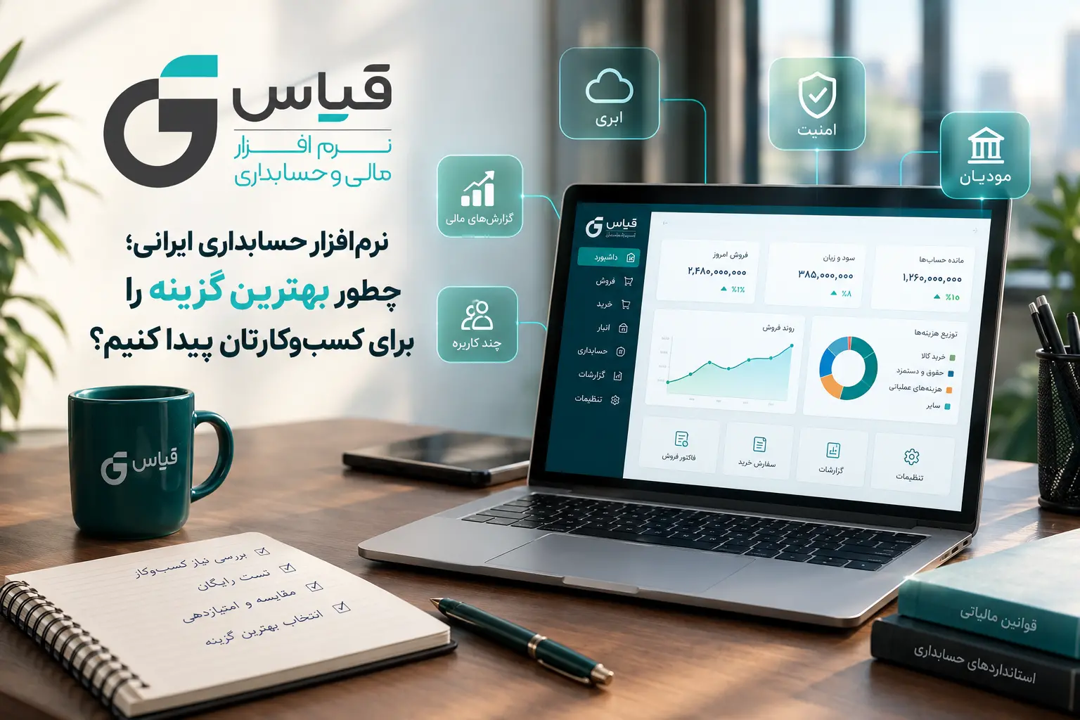 best-accounting software